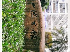 -南山图书馆(常兴路店)