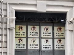 -月圆火锅(宁海东路二店)