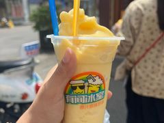 -有间冰室(侨港风情街店)