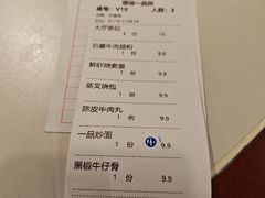 -顺德一品粥·20年凤城老字号(芳村店)