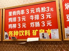 -二七友名焖子铺