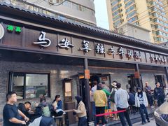 -清真·马安军辣子牛肉面