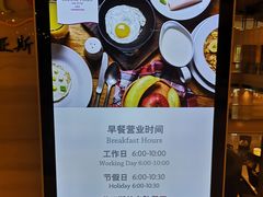 -合肥皇冠假日酒店·菲亚斯特自助餐厅(黄山路店)