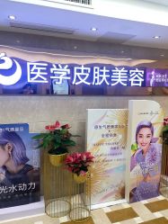 -南京康美美容医院·旗舰店