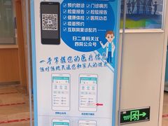-上海市第四人民医院