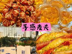 -手感麦夫(黄兴中路五一店)