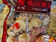 招牌花生酥-纯心饼店(源溪店)