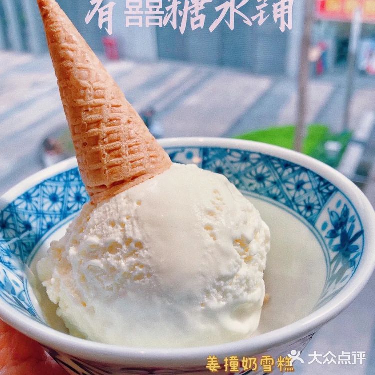 本土粤式养生下午茶🍵这里的糖水真的够惊囍!