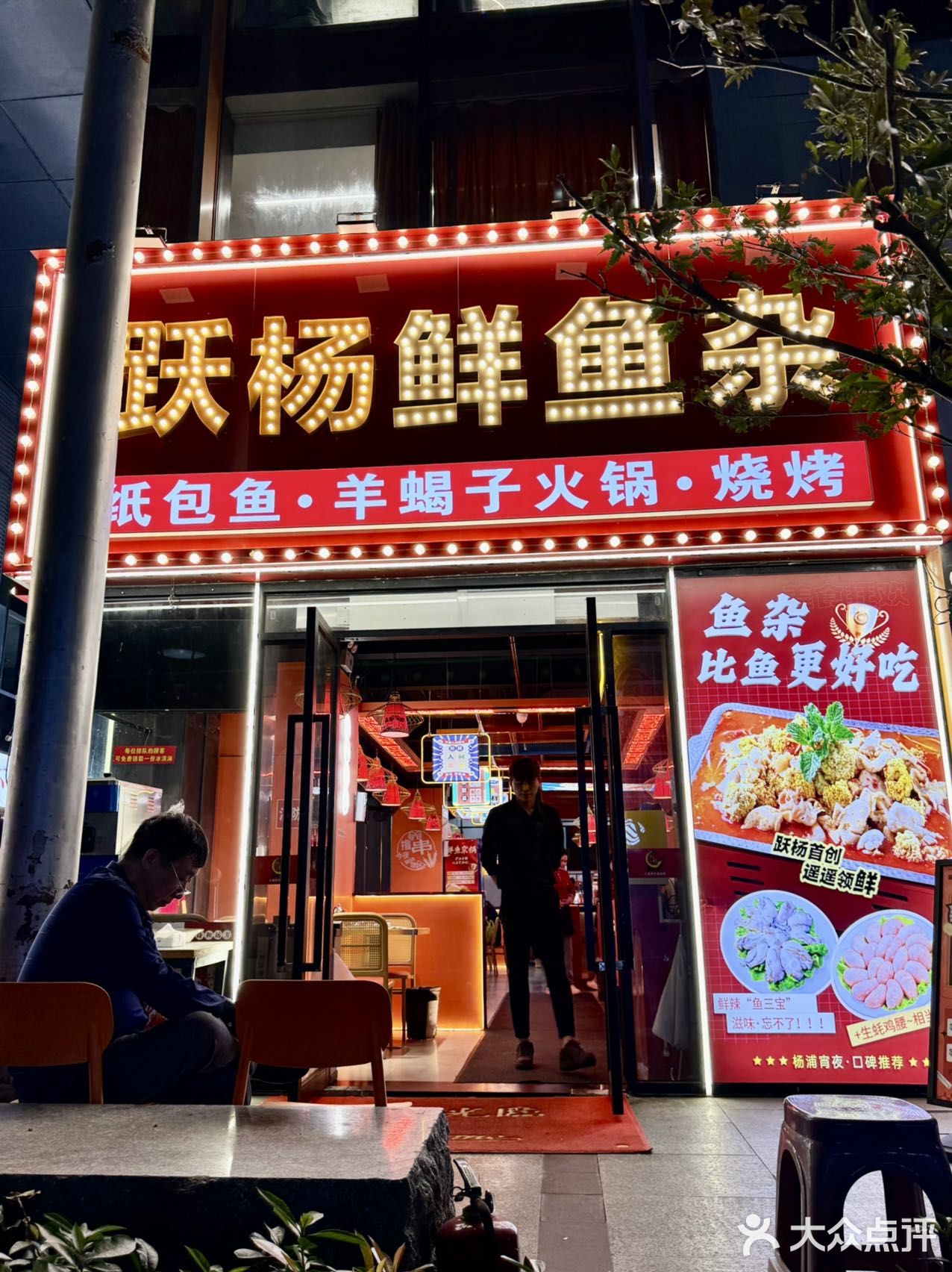 开了60多公里！！就为了吃这一口鲜鱼杂！！ 