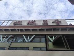 -武昌中华路码头(轮渡站)