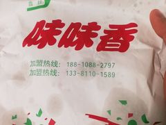 -味味香(团结湖店)