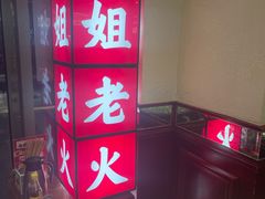 -恒生万鹂广场(唐镇店)