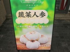 -铜锣湾·有麝自然香(长嘉汇购物公园店)
