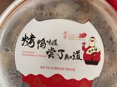 -大鸭梨烤鸭(甘家口店)