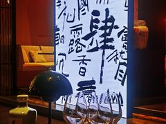 -苏州凯悦酒店·酒肆(华池街店)