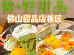 -糖匠(垂虹路店)