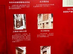 -八七会议会址纪念馆