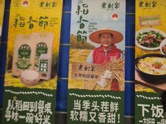 -老厨家(中央大街西七道街店)