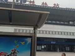-桂林站