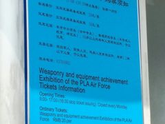 -中国航空博物馆