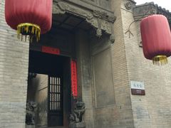 -山西王家大院