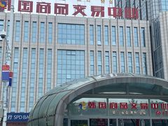 -韩国商品交易中心