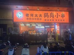 -向西村(地铁站)