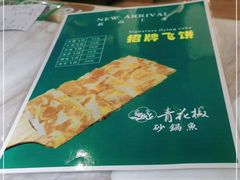 -青花椒花椒鱼(合生汇店)