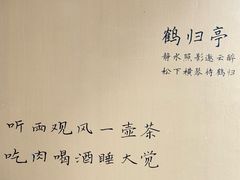 -马头巷·食景园(苏州总店)