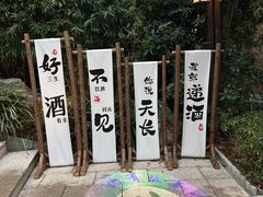 -天目湖涵田度假村