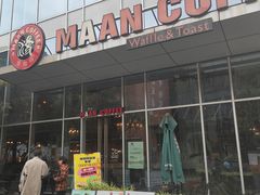 -漫咖啡(红唐店)