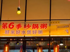 -陈鹏鹏潮汕菜(宝安机场T3航站楼店)