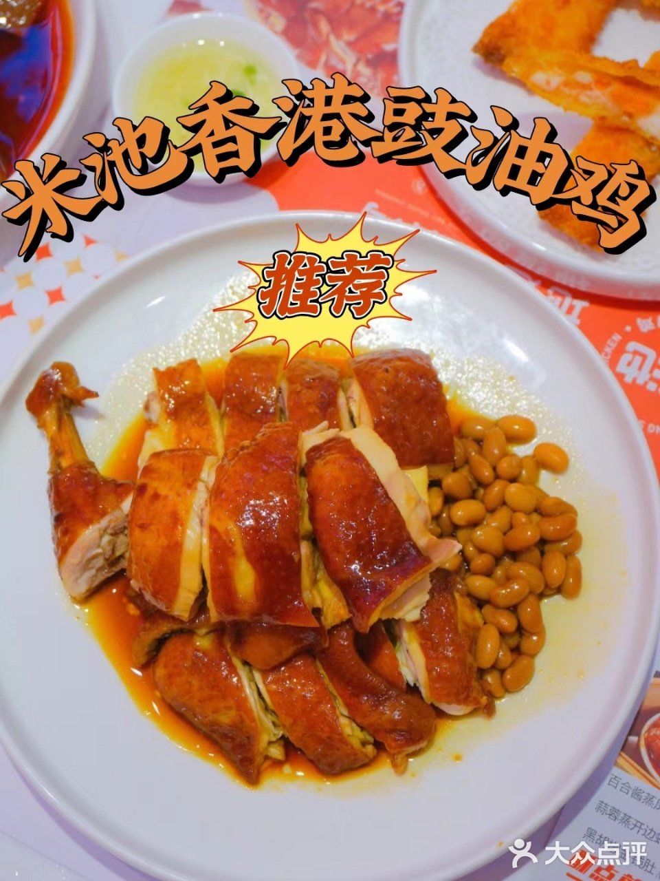 香港豉油鸡的天花板不许你还不知道