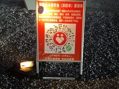 -圳兴面王·拌川·特色炒面(福田车公庙店)