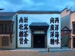 -上海城市历史发展陈列馆