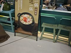 -潮粥荟·潮汕砂锅粥(槐房万达店)