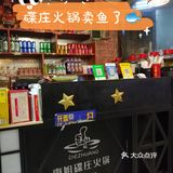 地道重庆火锅，百吃不厌。锅底油亮，食材新鲜，口味独特