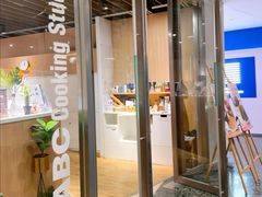 -ABC Cooking Studio(上海环球金融中心店)
