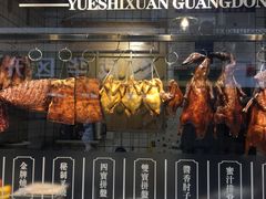 -粤拭轩·广东味道(祥和里店)