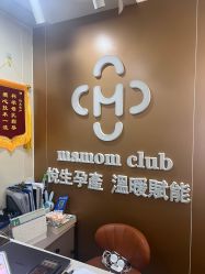 -Mamom club 慢会所(爱丁堡店)