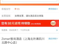-Zsmart智尚酒店(上海北外滩四川北路东宝兴路地铁站店)
