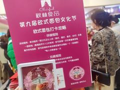 -哈尔滨秋林食品有限责任公司(秋林公司店)