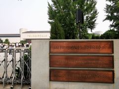 -中国人民抗日战争纪念馆