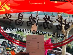 -姑苏鸿昌兴大食堂(中山北路店)