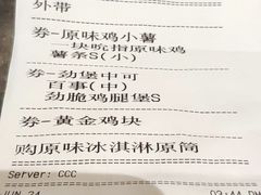 -肯德基(巴沟店)