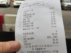 账单-BreadTalk面包新语·烘焙蛋糕(海珠丽影广场店)