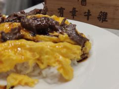 番茄滑蛋牛肉饭-有章牛杂(石厦店)