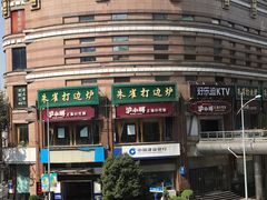 -沪小胖小龙虾(淮海中路旗舰店)