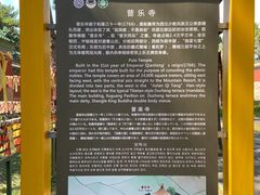 -普乐寺