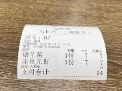-刘长兴(三牌楼店)